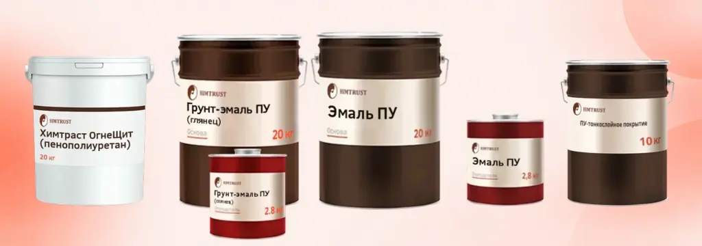 Полиуретановые ЛКМ.jpg Полиуретановые ЛКМ.jpg